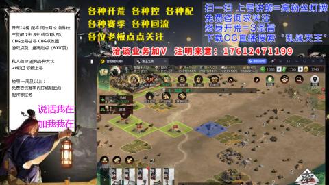 [3]配将开荒修车找号抢回流