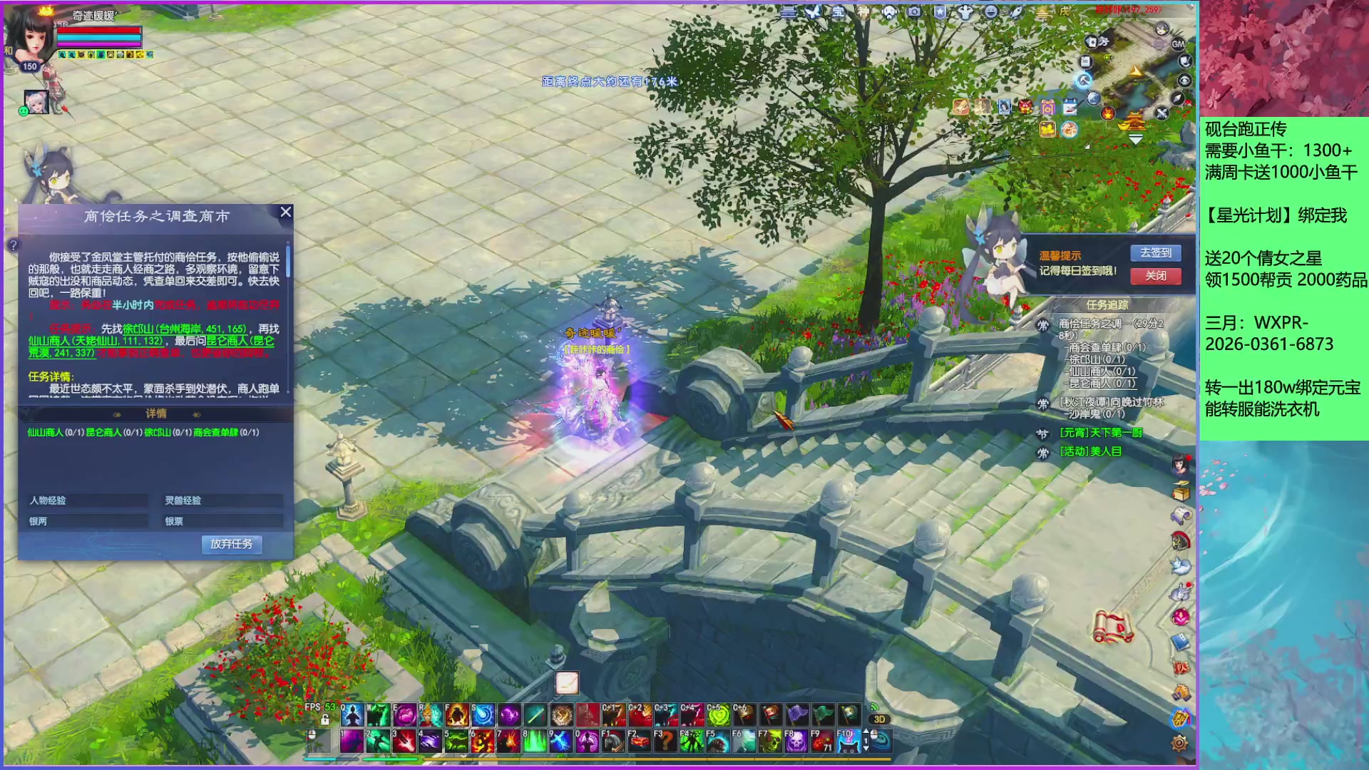 来领星光分！三月加油！！