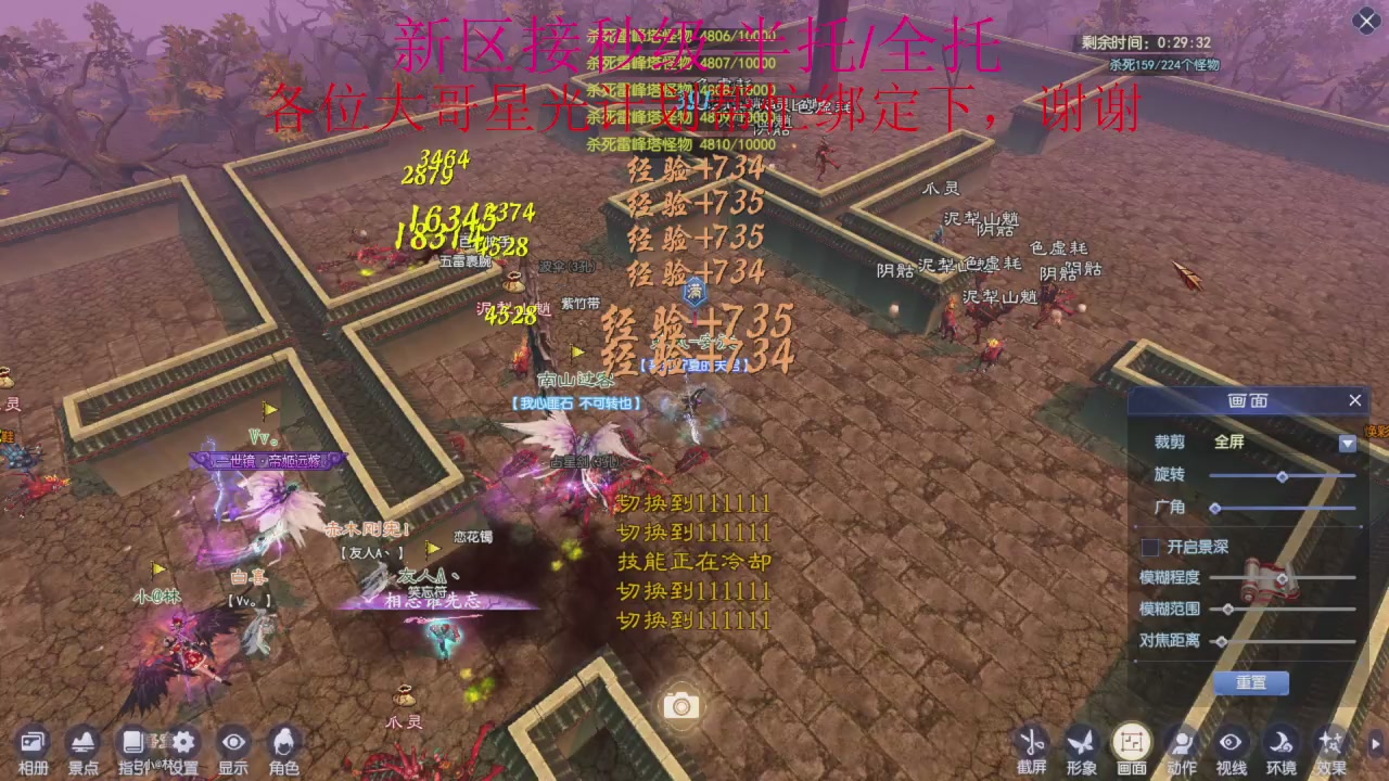 接细节全托,秒级绑星光