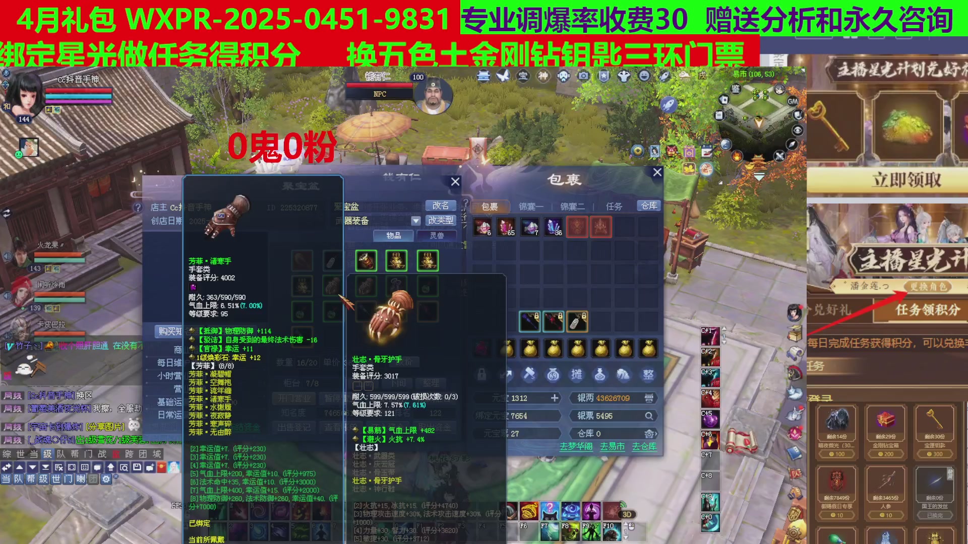 每天16小时地狱海画扇500幸运