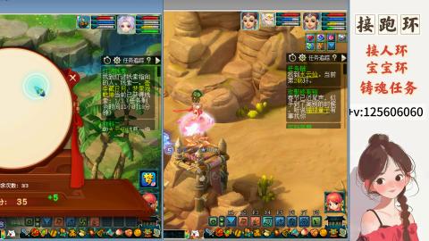 接跑玉，跑环 接人环 宠环