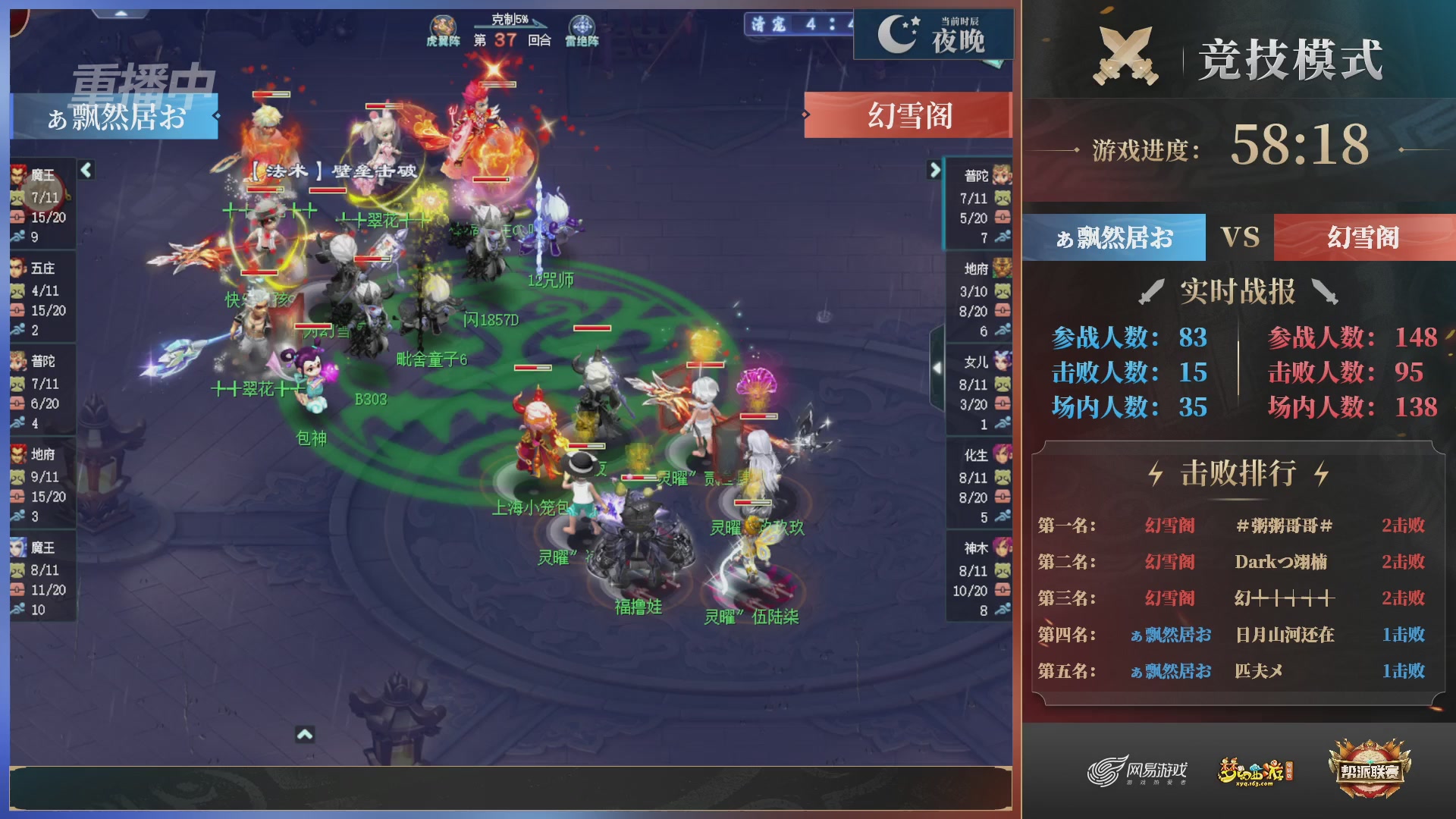 【重播】第38联帮派联赛-夺旗模式