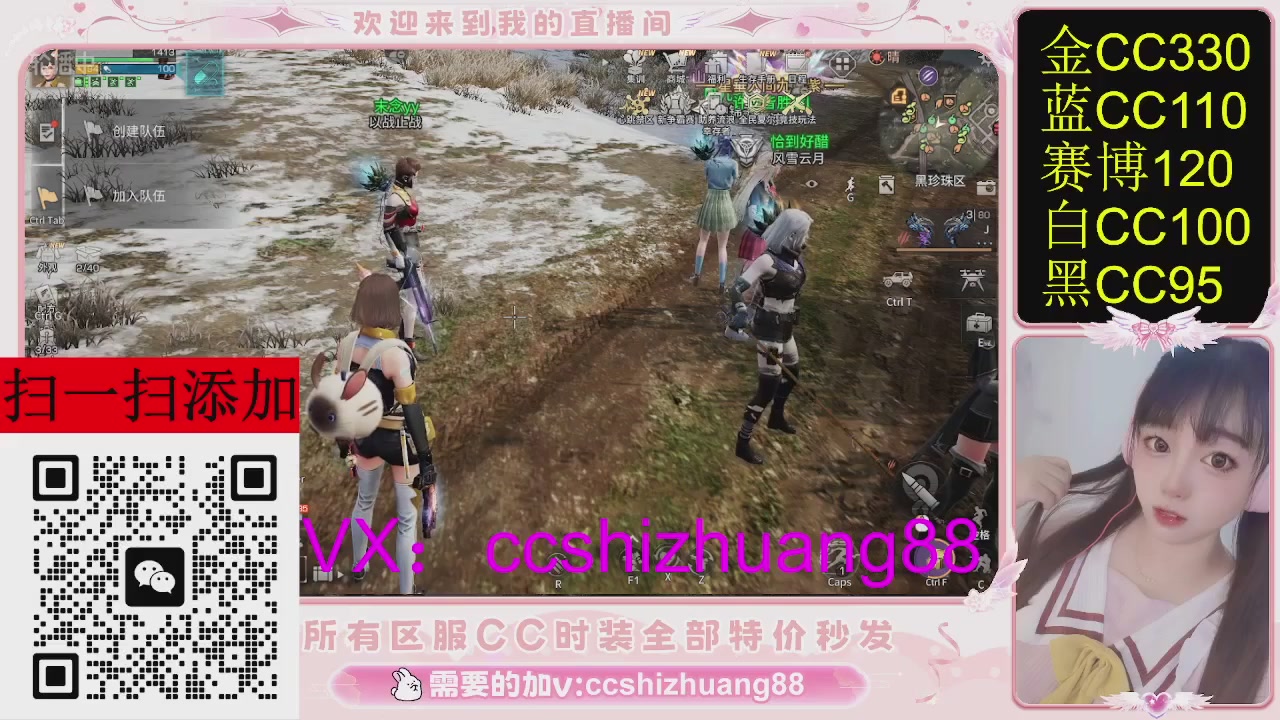 特价出所有区服CC时装现货。