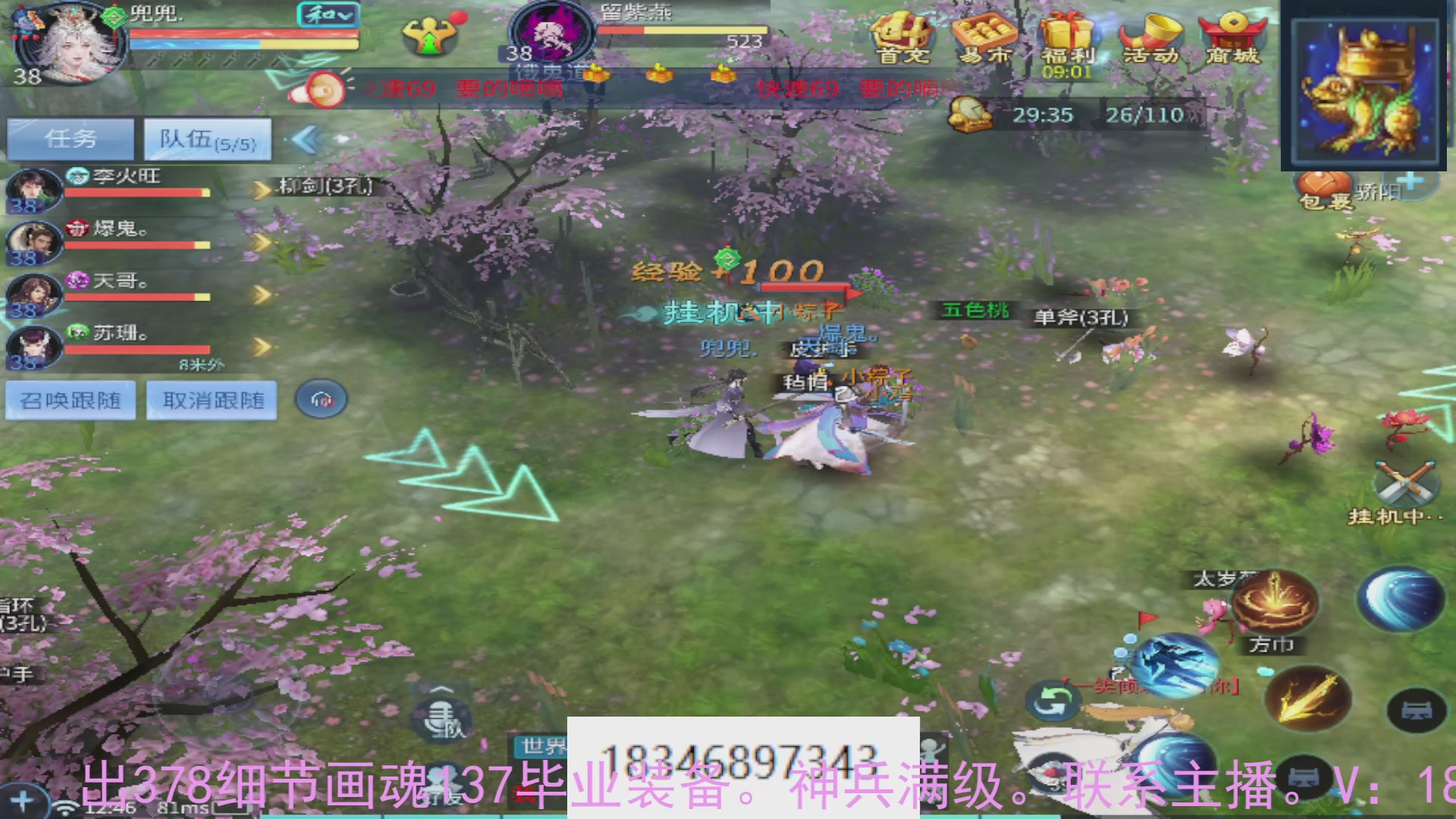 需要托管么？倩女最敬业主播