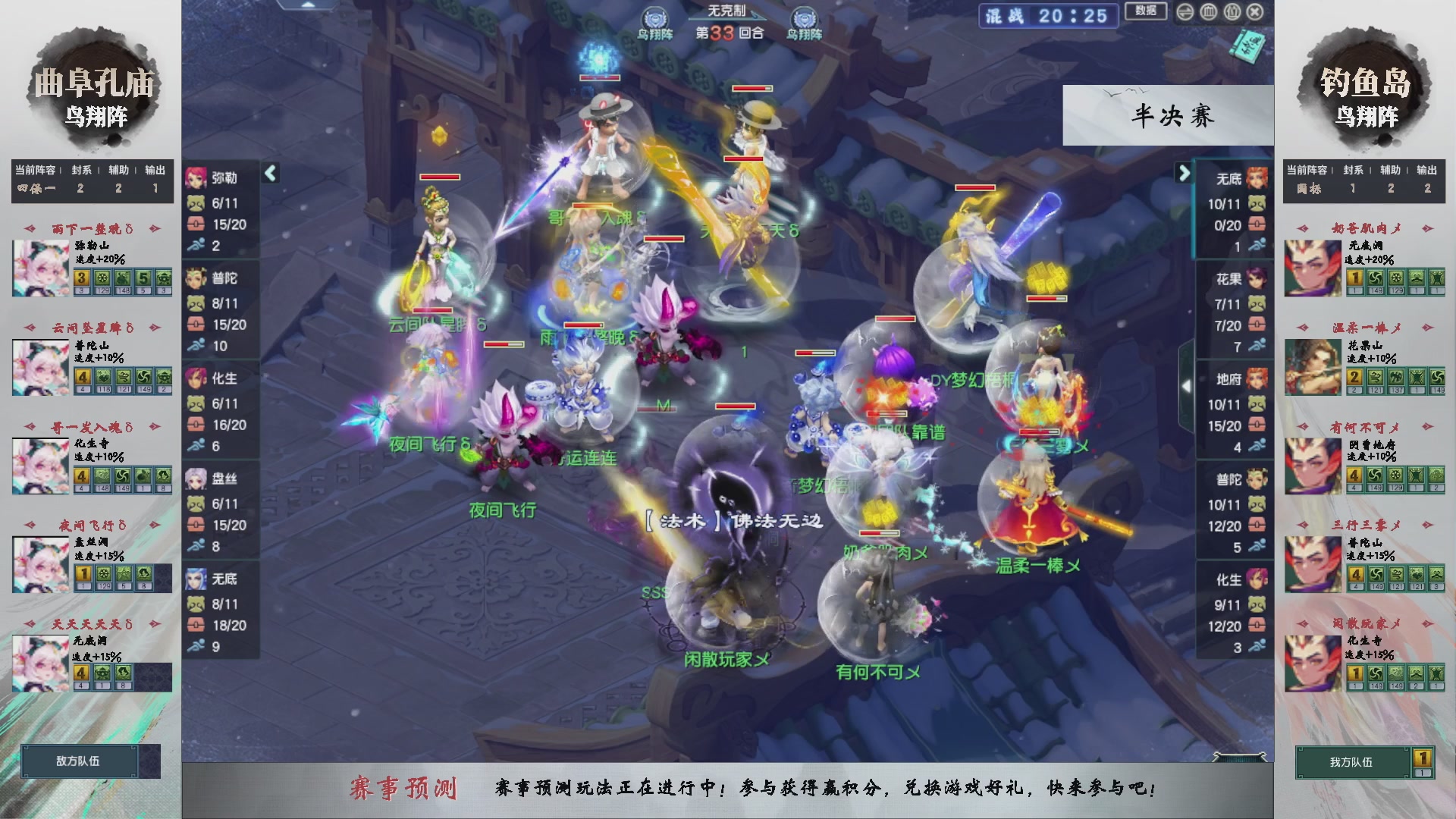 【重播】第235届武神坛-淘汰赛