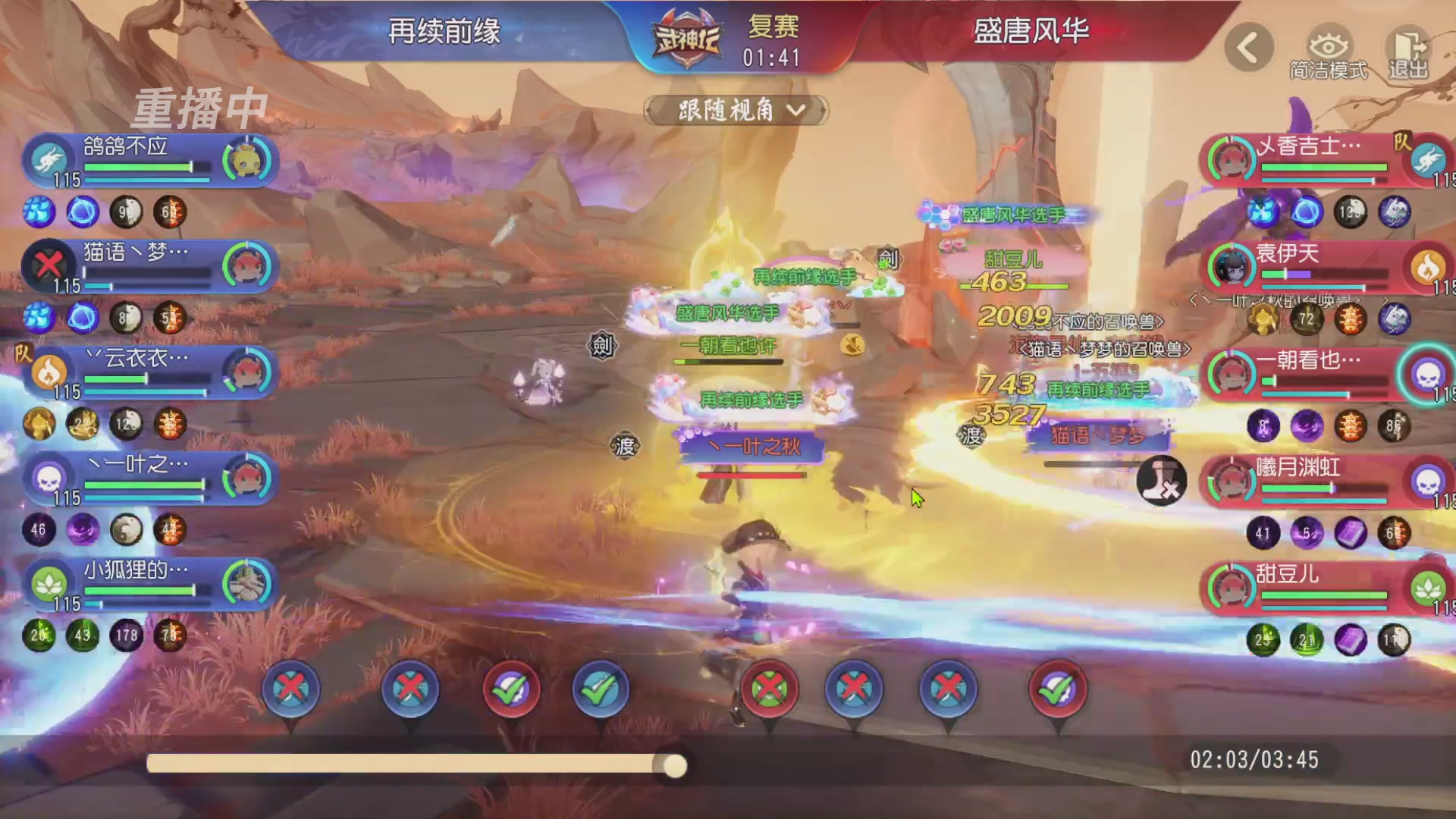 【重播】第60届武神坛