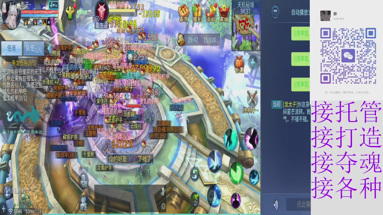 接托管打架指挥