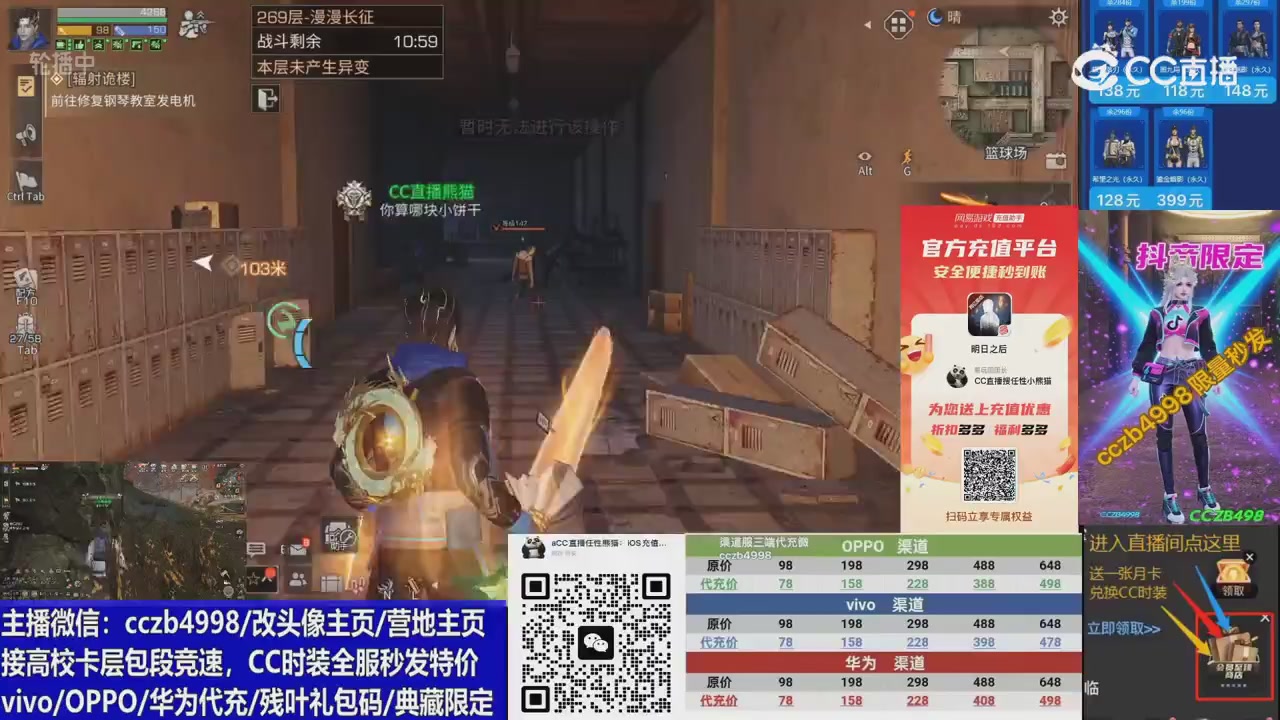 马年大吉，CC时装请加V