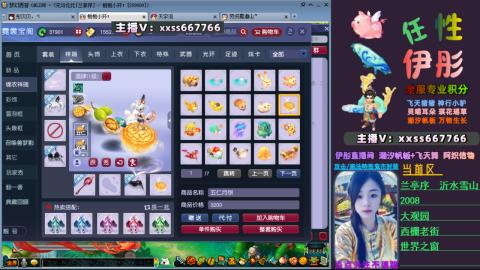 全服帮换帆板飞天舞飘带合鸣施法特效等积分