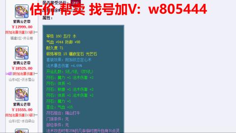 估价 配号 帮卖 找号