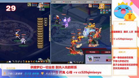 全服接跑环 跑玉 机缘 72变 抓鬼 心