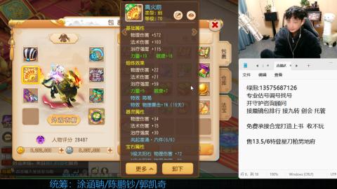 专业估号调号找号