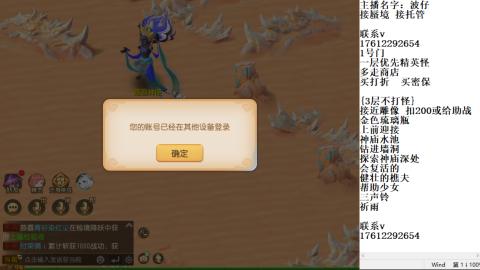 轻享服蜃境九转剑会天命之奕