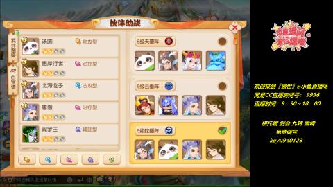 jie 剑会 托管 蜃境 九转