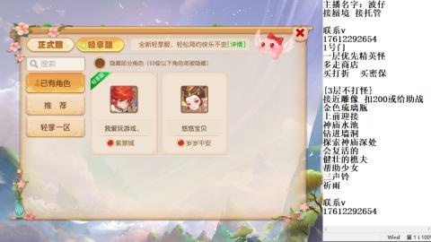 轻享服蜃境九转剑会天命之奕