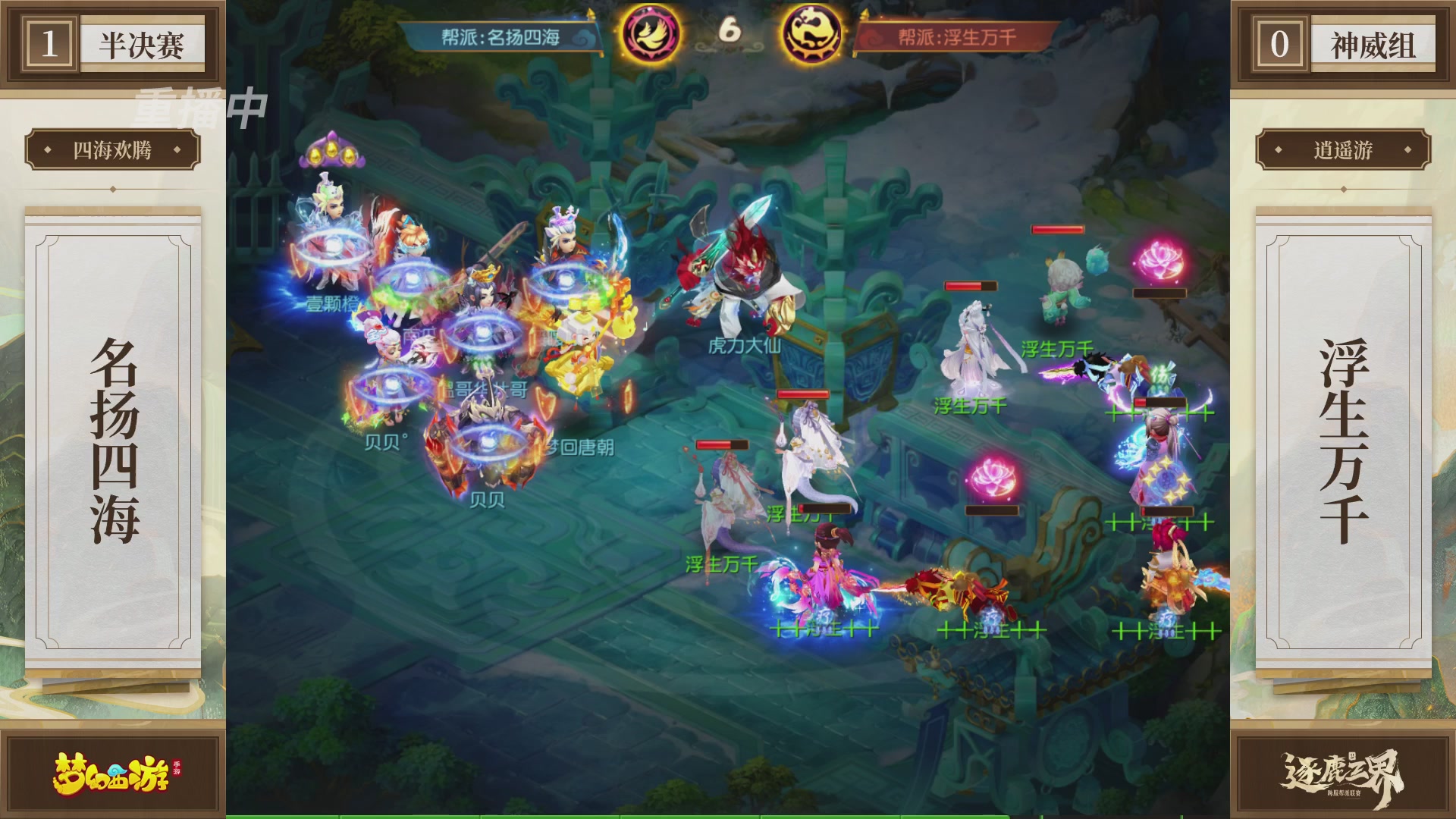 逐鹿三界帮派联赛