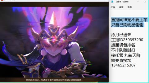 接九转蜃境托管~