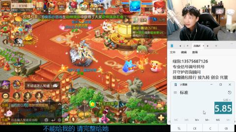 专业估号调号找号