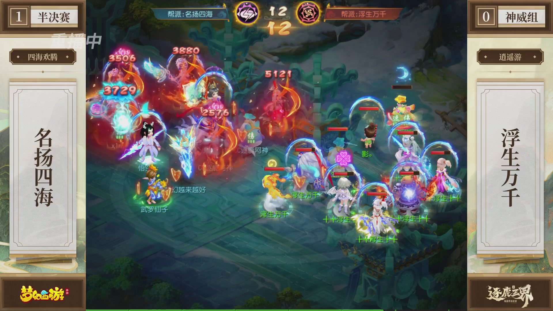 逐鹿三界帮派联赛