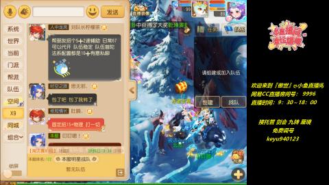 jie 剑会 托管 蜃境 九转