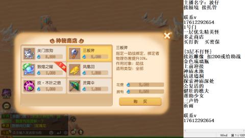 轻享服蜃境九转剑会天命之奕