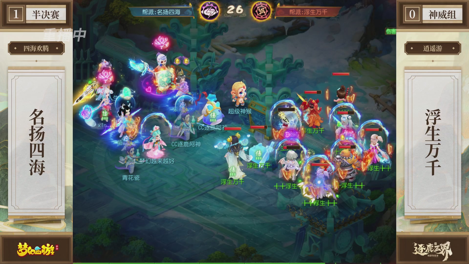 逐鹿三界帮派联赛