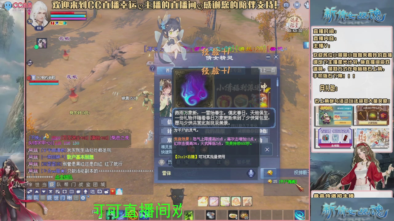 【幸运】ღ可可的直播间