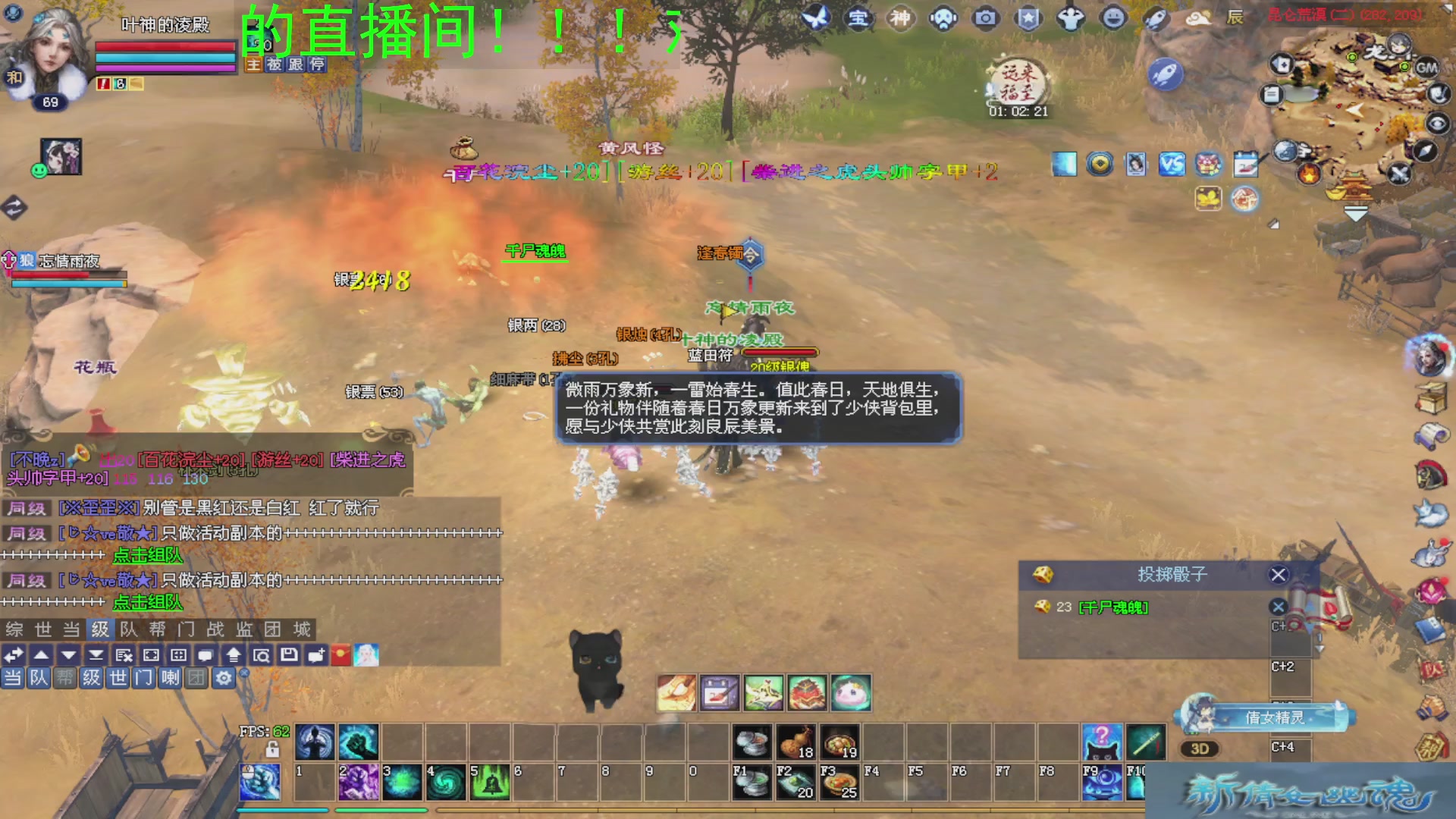 新倩女幽魂萌新探索中