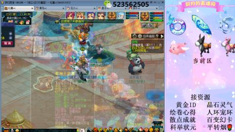 帆板.成就.绘卷心得.跑环.跑玉