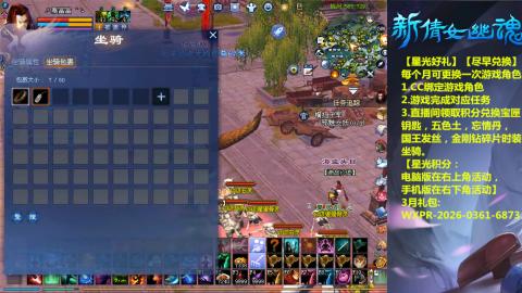 能绑定下星光吗？636幸运日常、守财