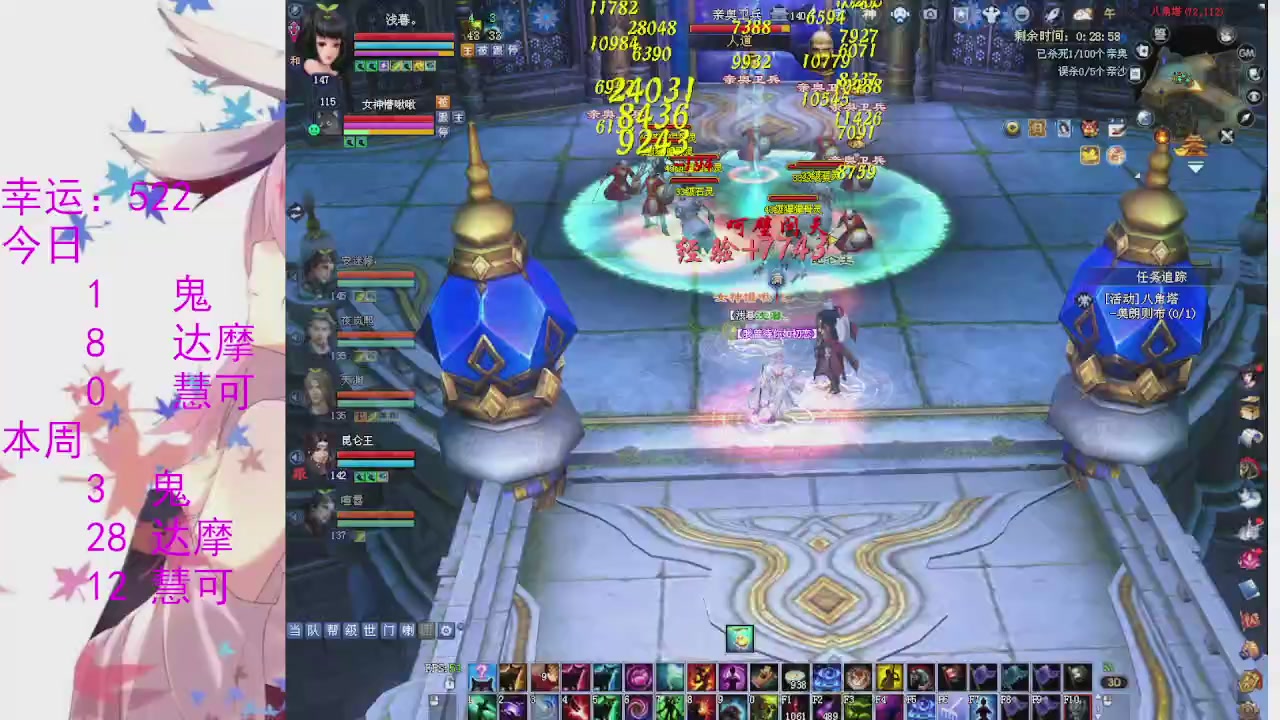 苍山寒月日常直播