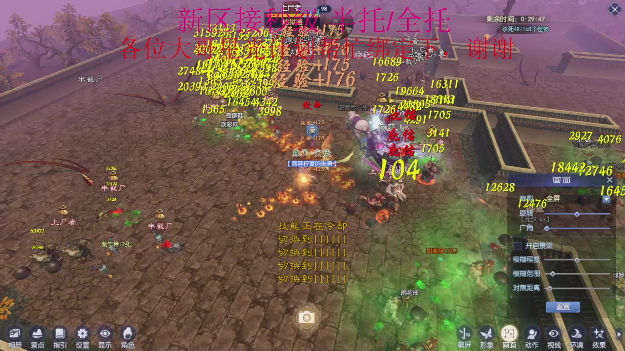 接细节全托,秒级绑星光