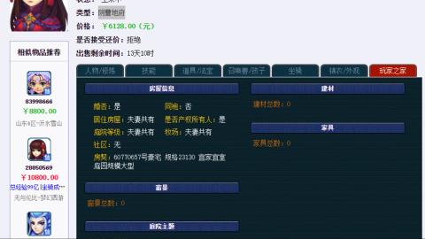 估价 配号 帮卖 找号