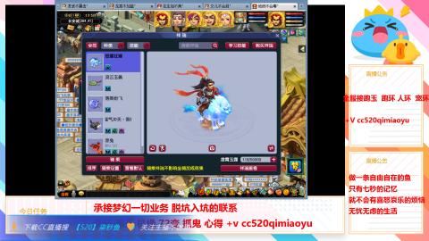 全服接跑环 跑玉 机缘 72变 抓鬼 心