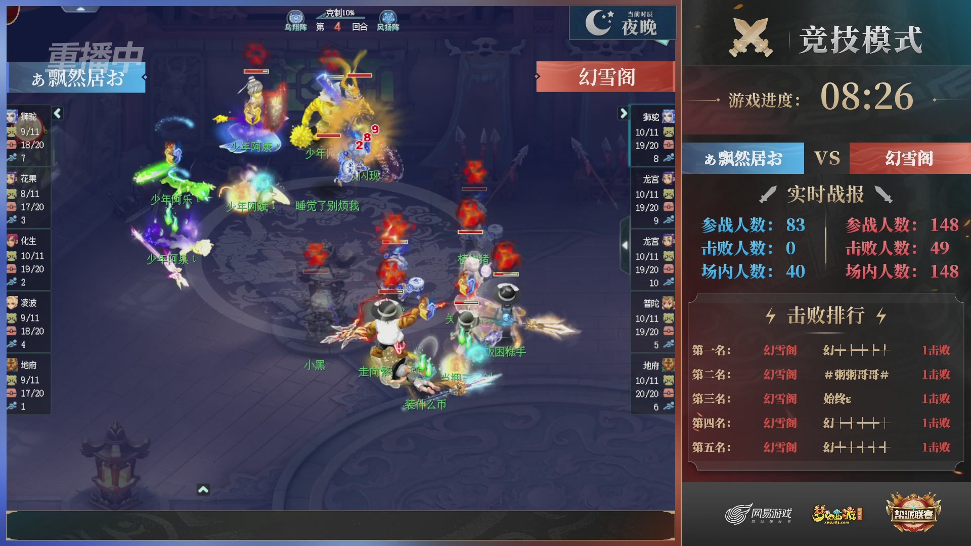 【重播】第38联帮派联赛-夺旗模式