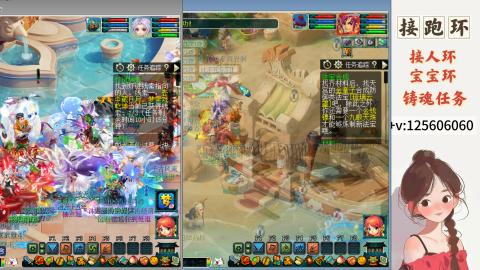 接跑玉，跑环 接人环 宠环