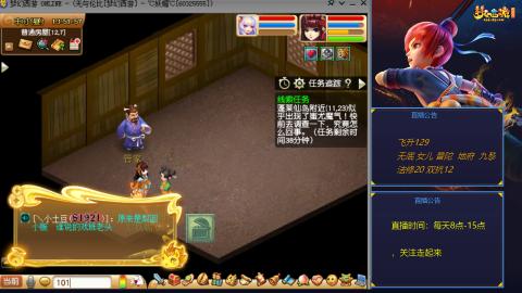 无与伦比梦幻西游区