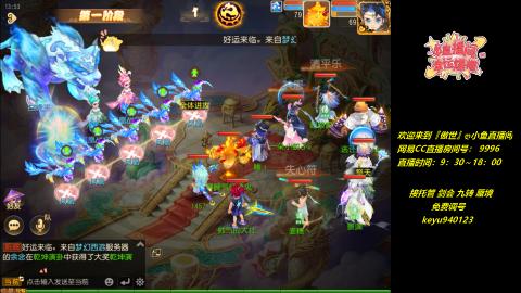 jie 剑会 托管 蜃境 九转