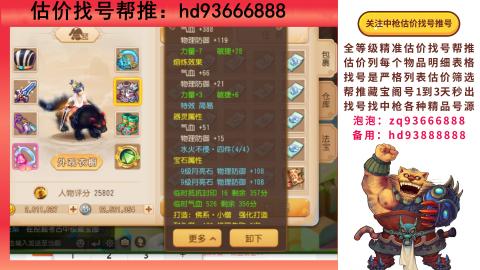 第一估价找号帮推  物价把控师让你买卖无