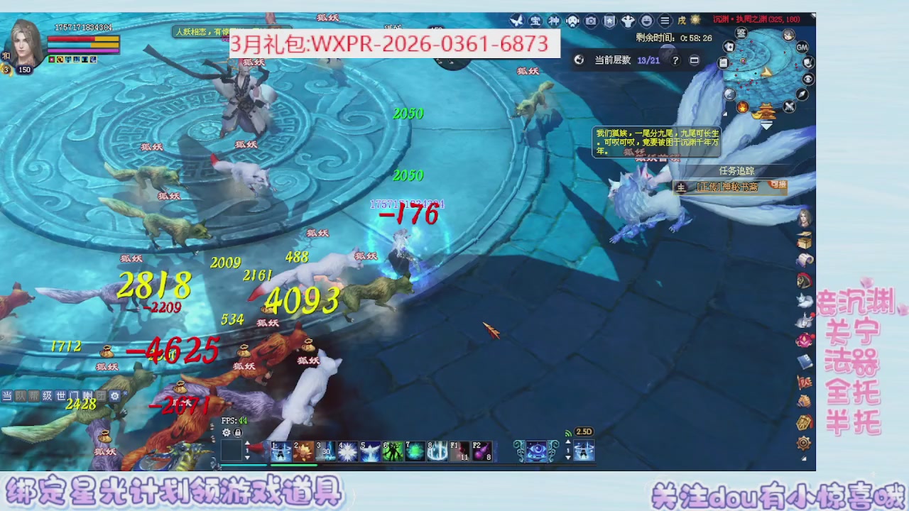 星光绑我 快来快来