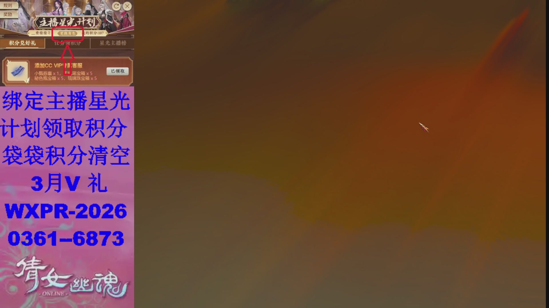 星光计划绑我可以吗