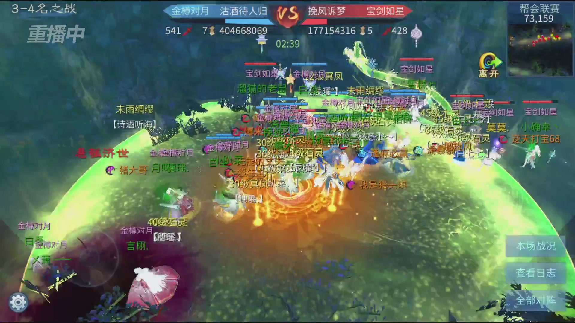 【重播】第九届跨服帮会联赛Day4总决赛