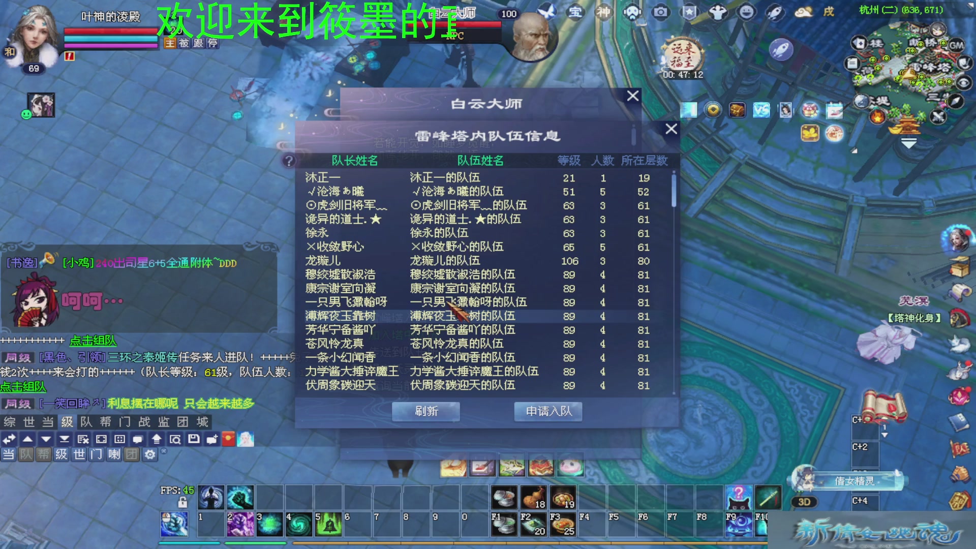 新倩女幽魂萌新探索中