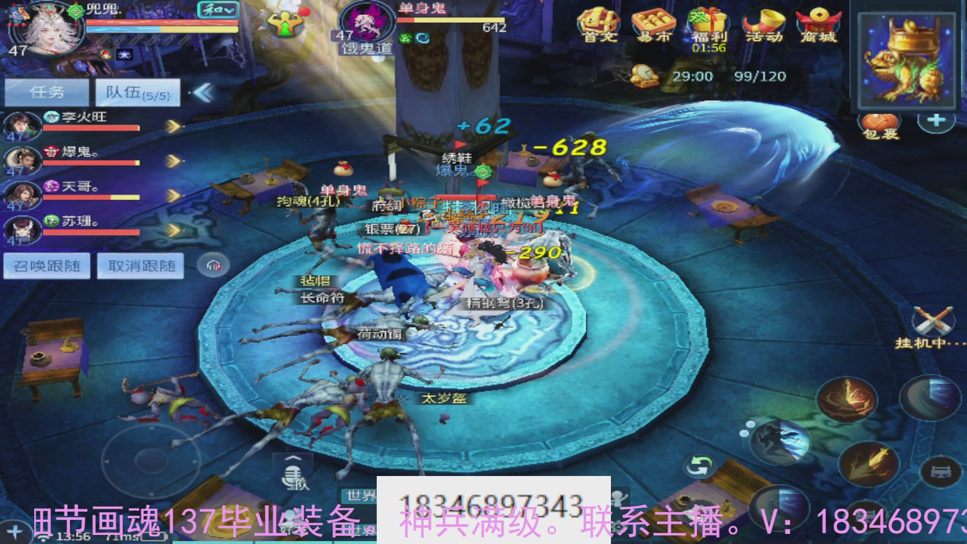 需要托管么？倩女最敬业主播