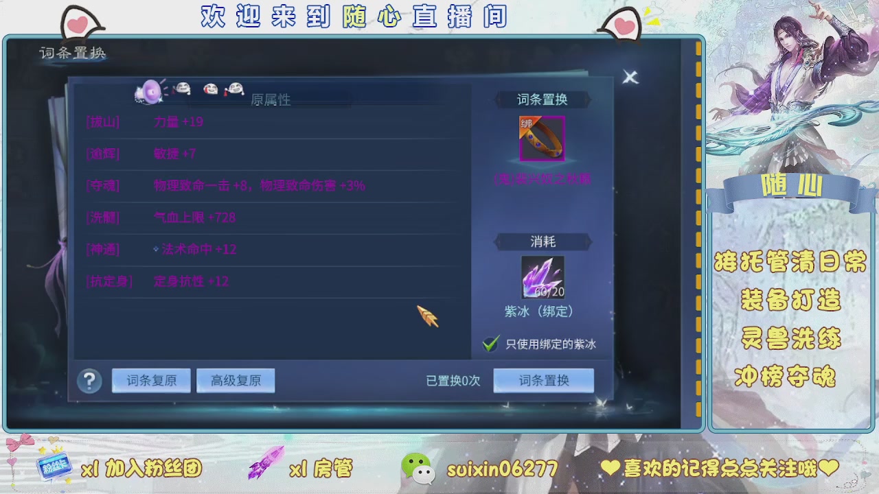 接升级，托管，打造，夺魂，看好改号