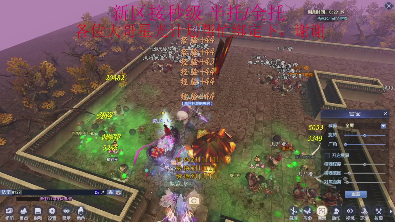 接细节全托,秒级绑星光