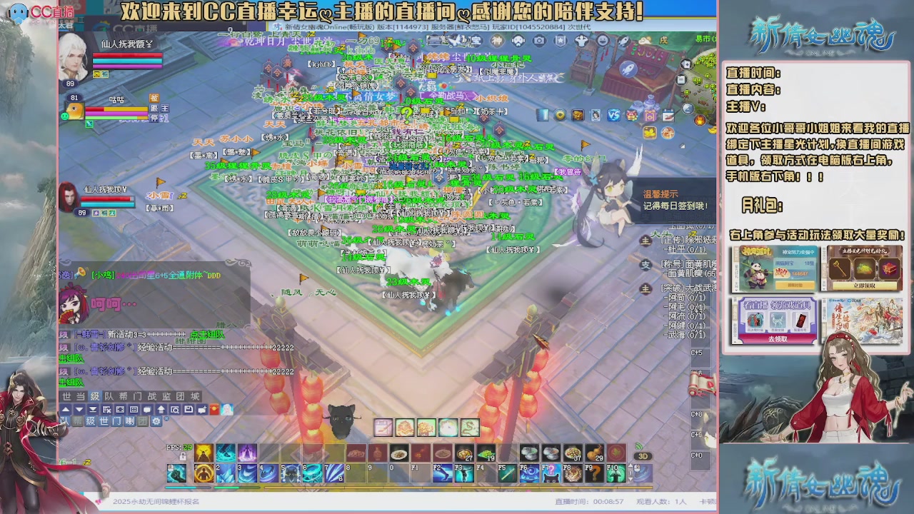 【幸运】ღ老高的直播间