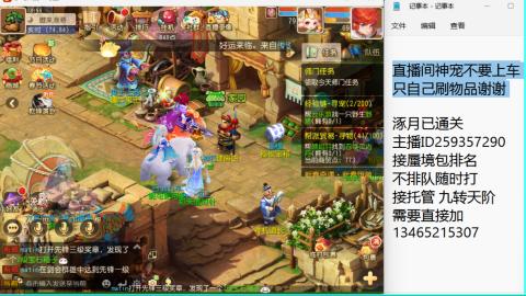 接九转蜃境托管~