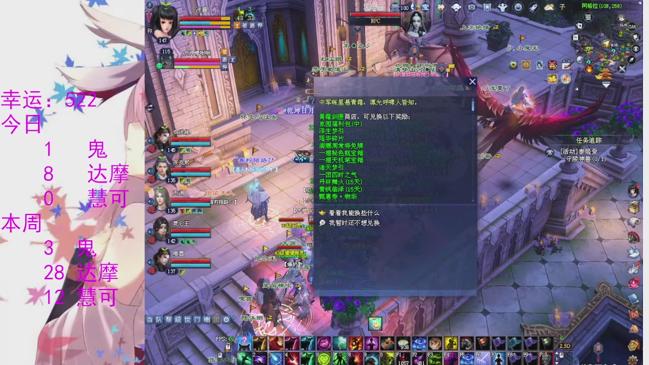 苍山寒月日常直播