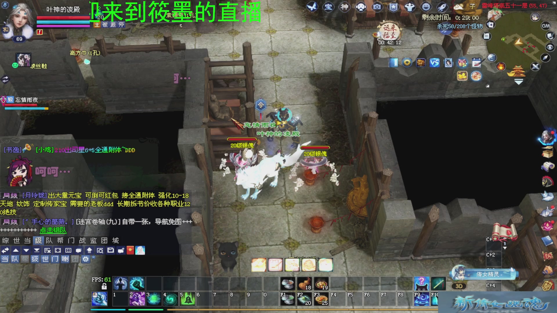 新倩女幽魂萌新探索中